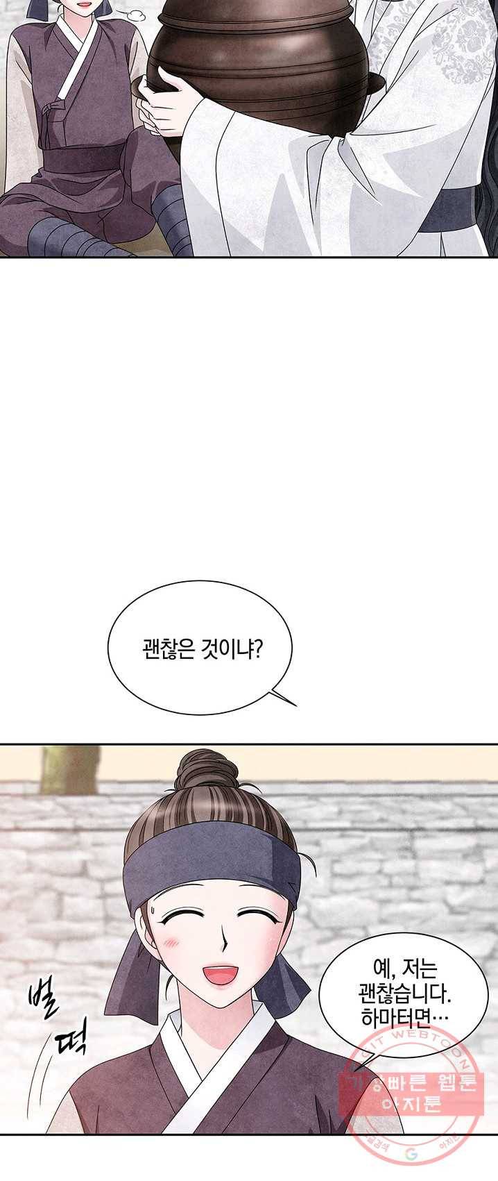 폐월화 : 야수의 꽃 30화 5