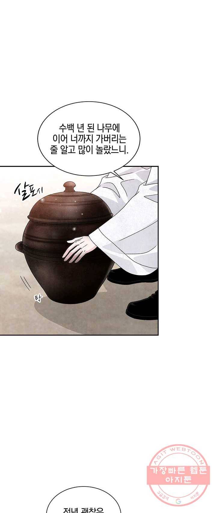 폐월화 : 야수의 꽃 30화 6