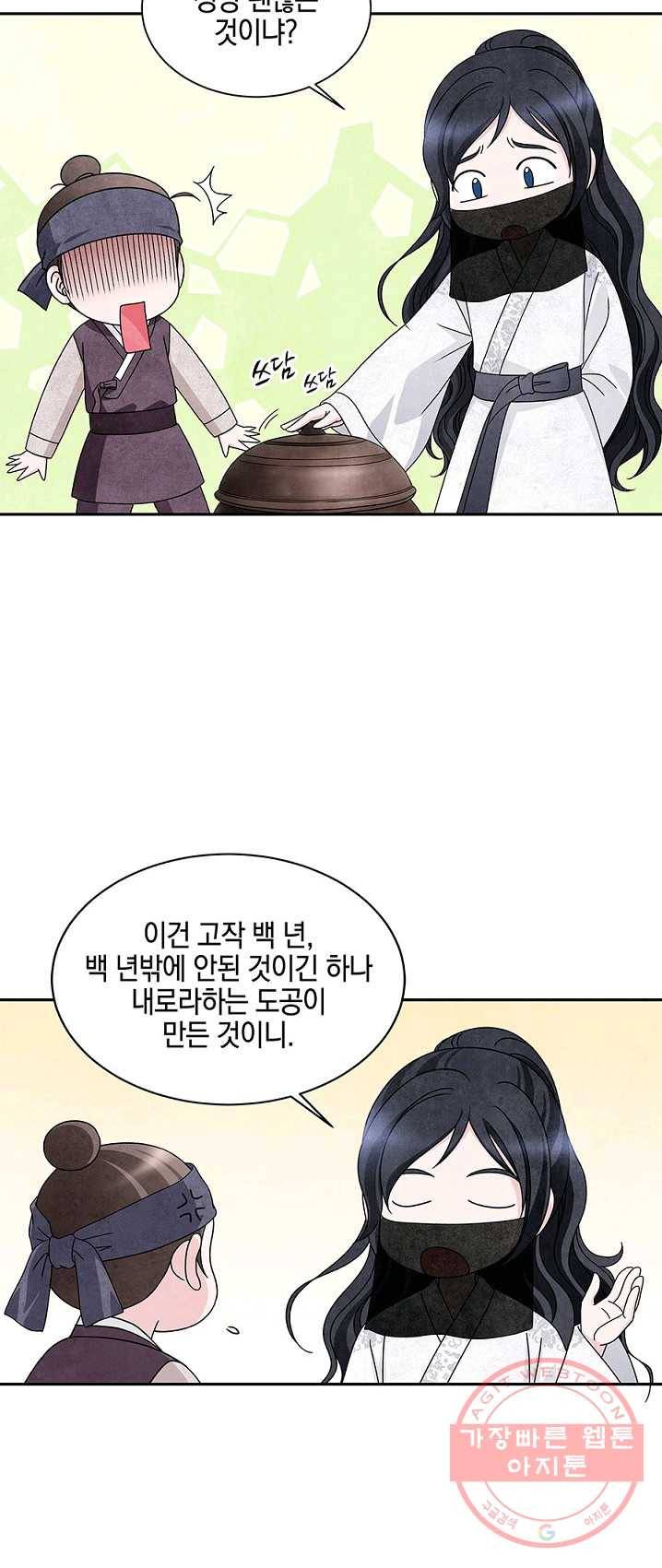 폐월화 : 야수의 꽃 30화 7