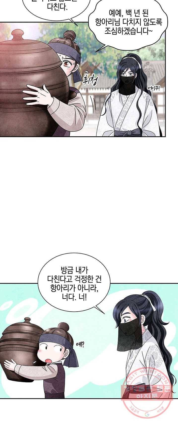 폐월화 : 야수의 꽃 30화 10