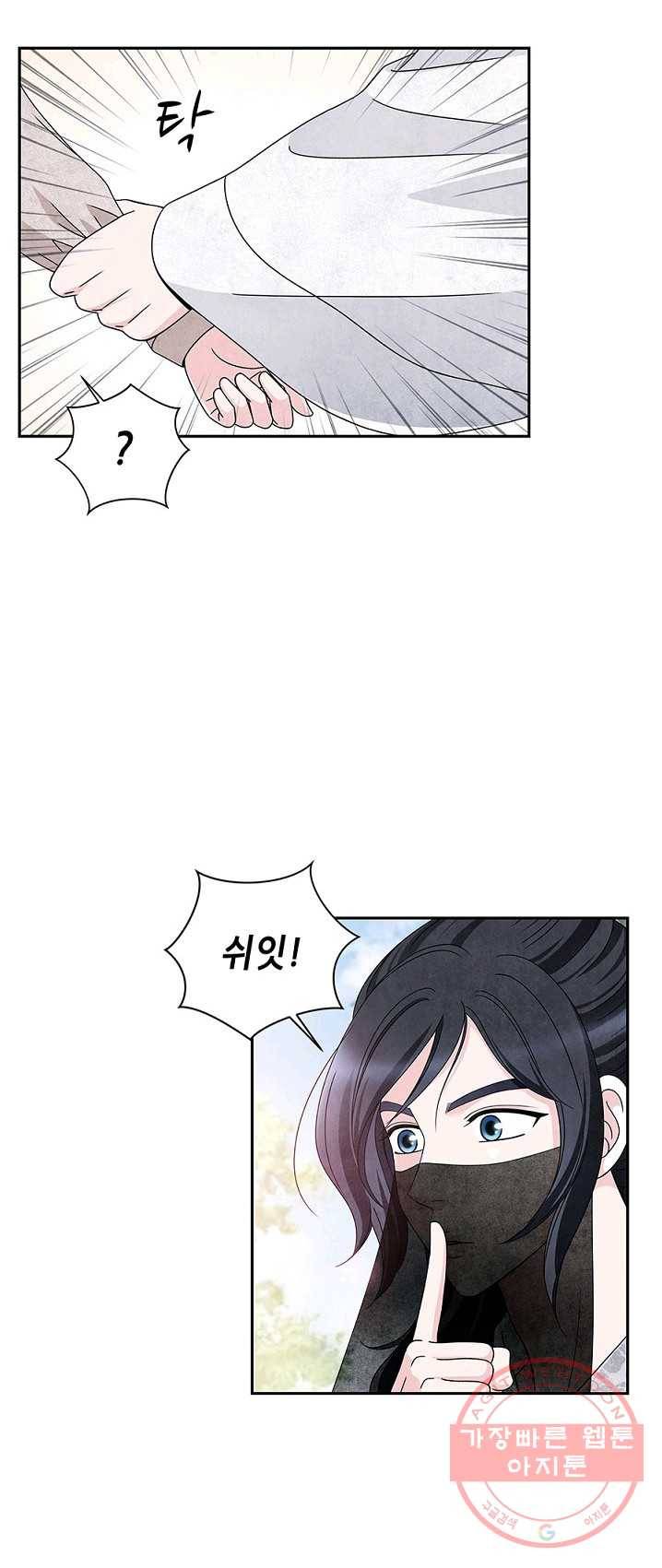 폐월화 : 야수의 꽃 30화 15