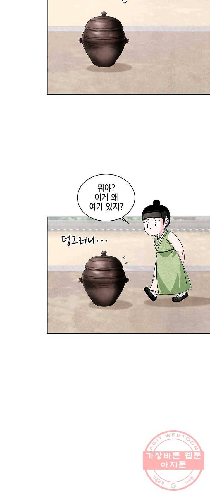 폐월화 : 야수의 꽃 30화 17