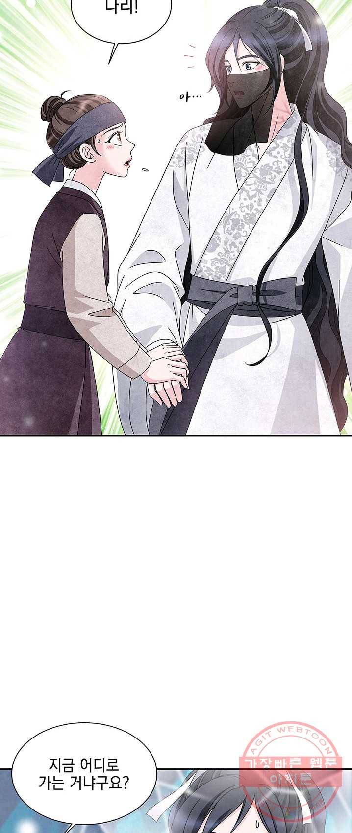 폐월화 : 야수의 꽃 30화 19