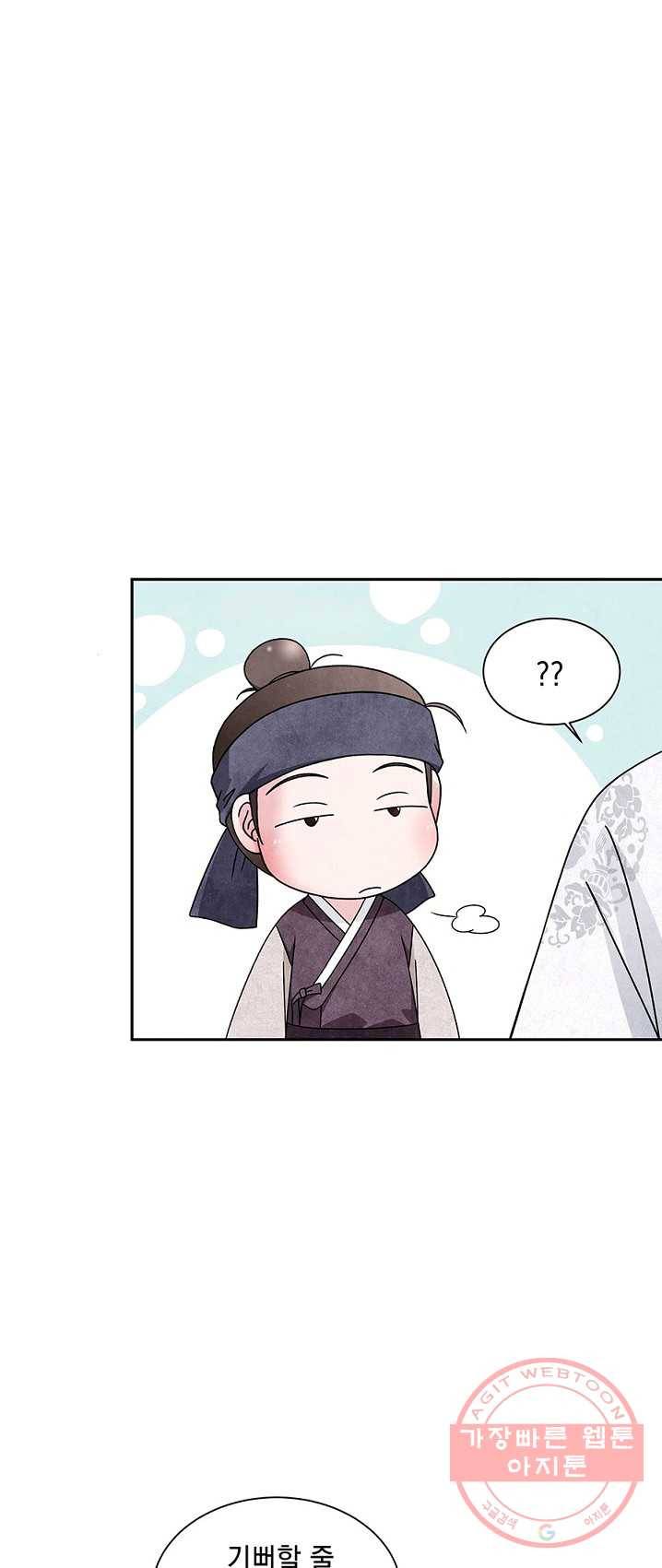 폐월화 : 야수의 꽃 30화 26
