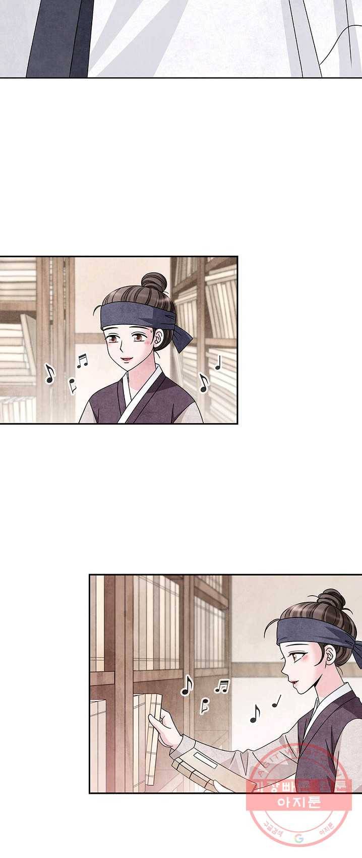 폐월화 : 야수의 꽃 30화 33