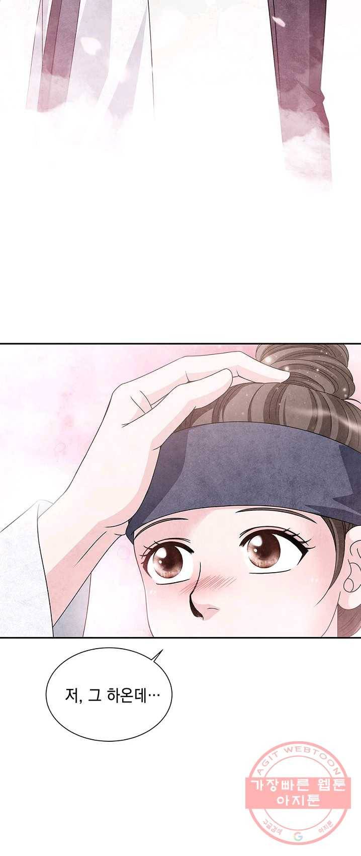 폐월화 : 야수의 꽃 30화 36