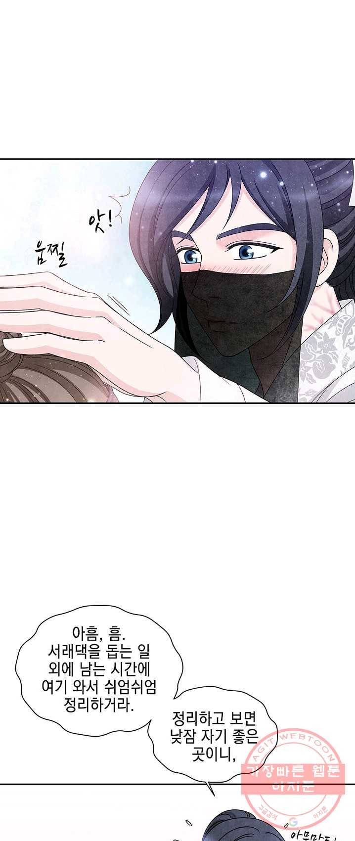 폐월화 : 야수의 꽃 30화 37
