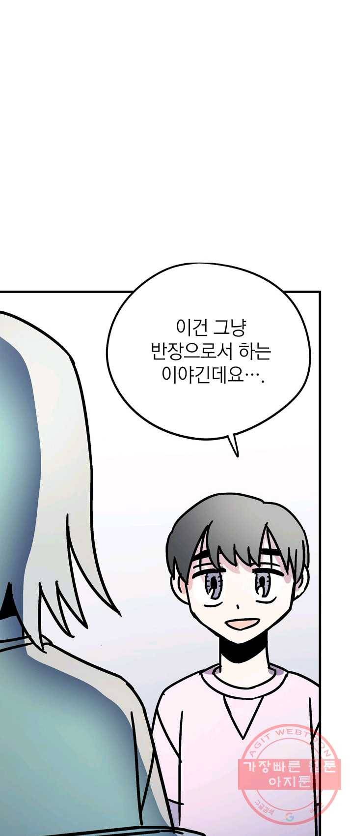 도덕과부도 62화 7