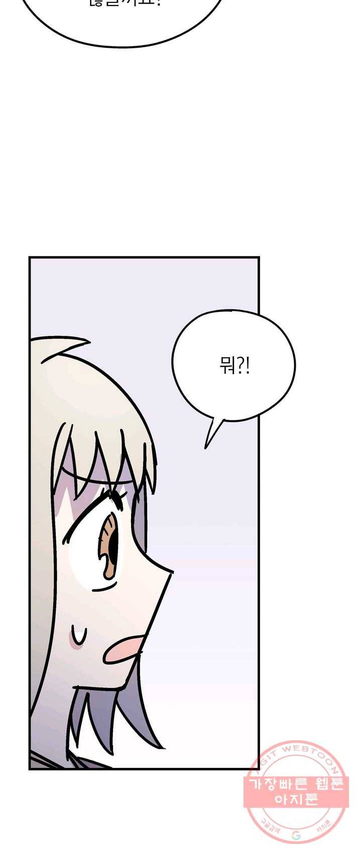 도덕과부도 62화 9