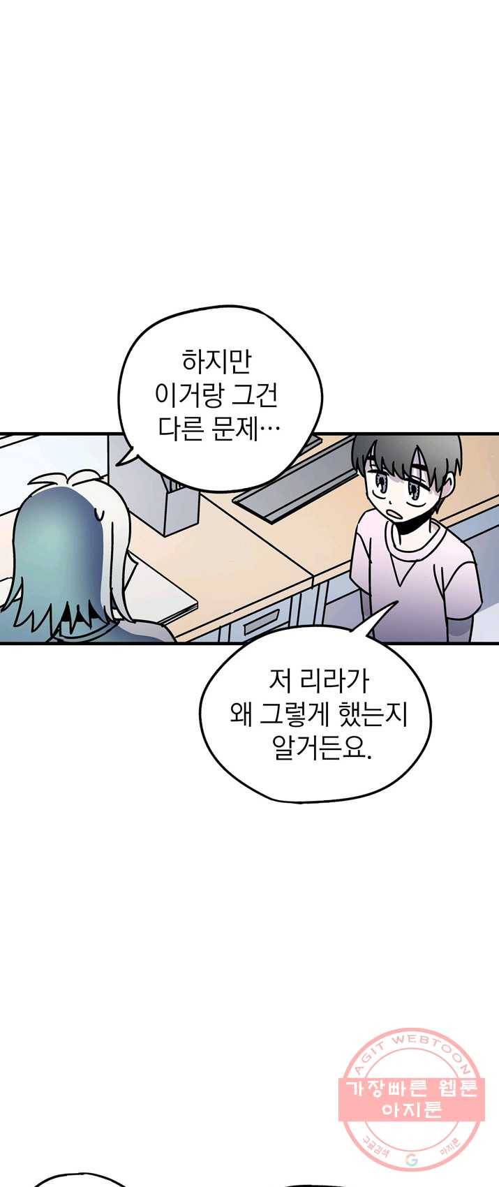도덕과부도 62화 10