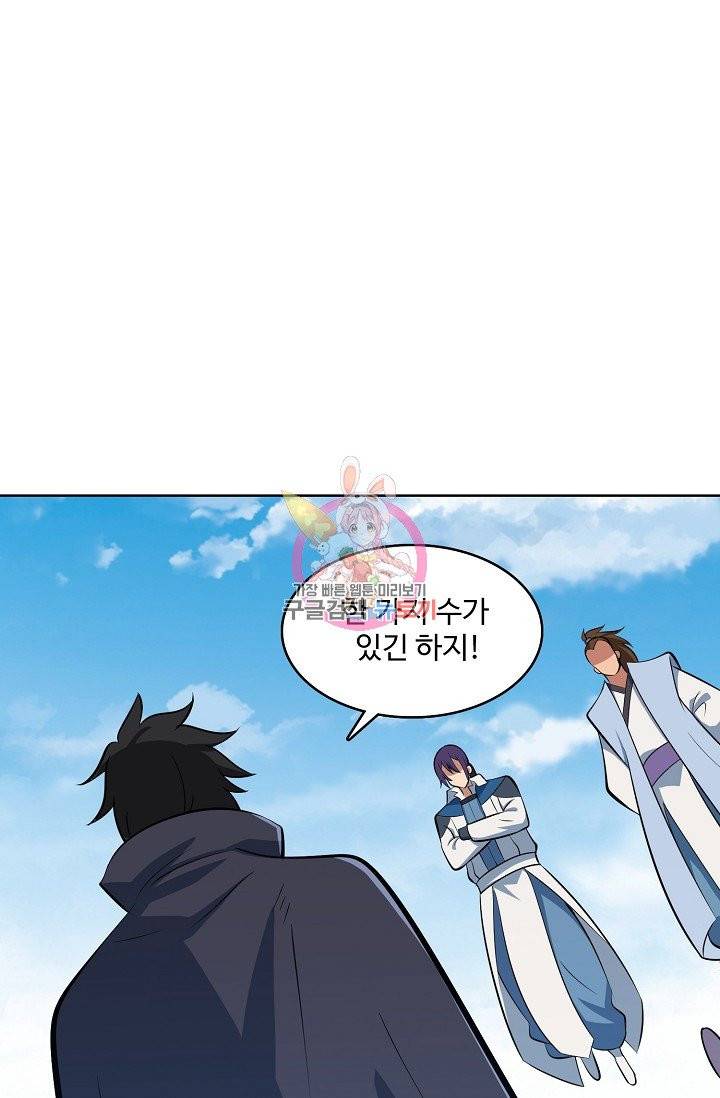 백련성신 410화 1