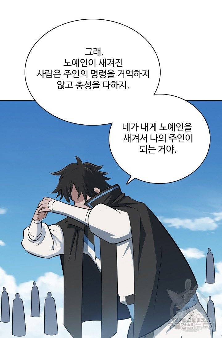 백련성신 410화 7