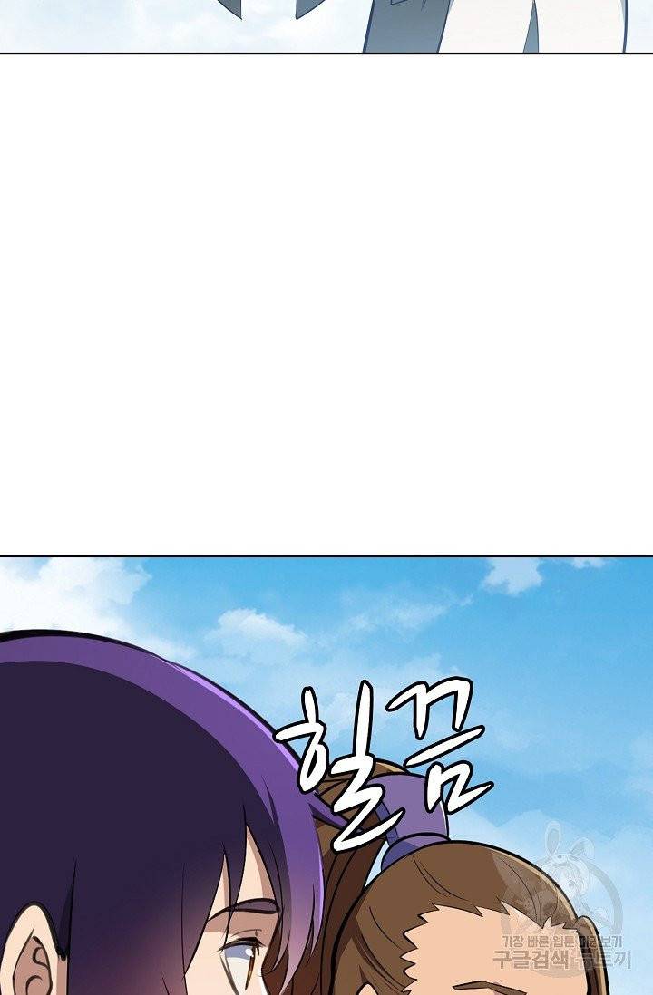 백련성신 410화 8