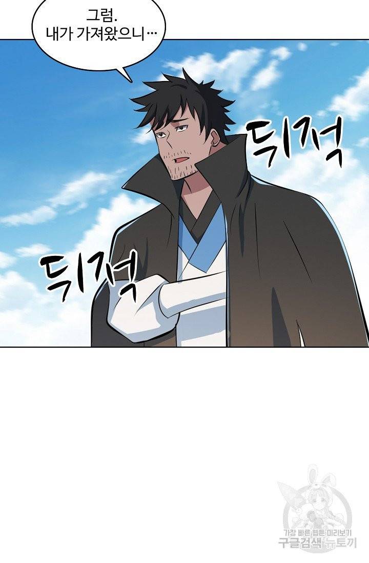백련성신 410화 11