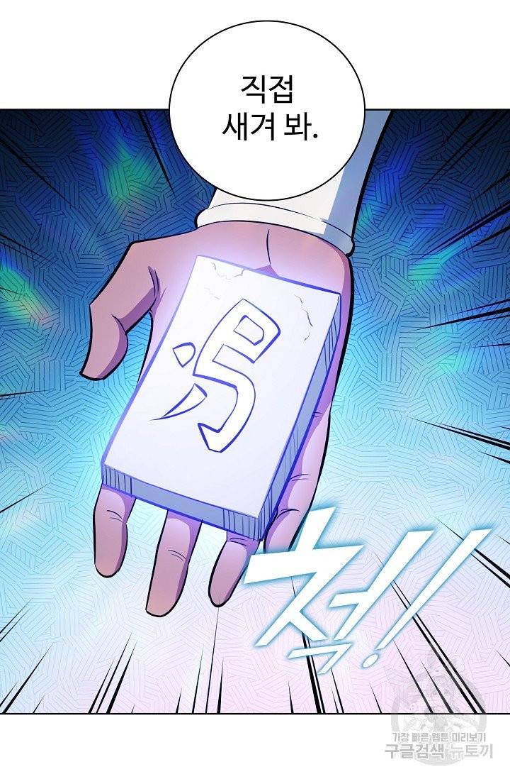 백련성신 410화 12