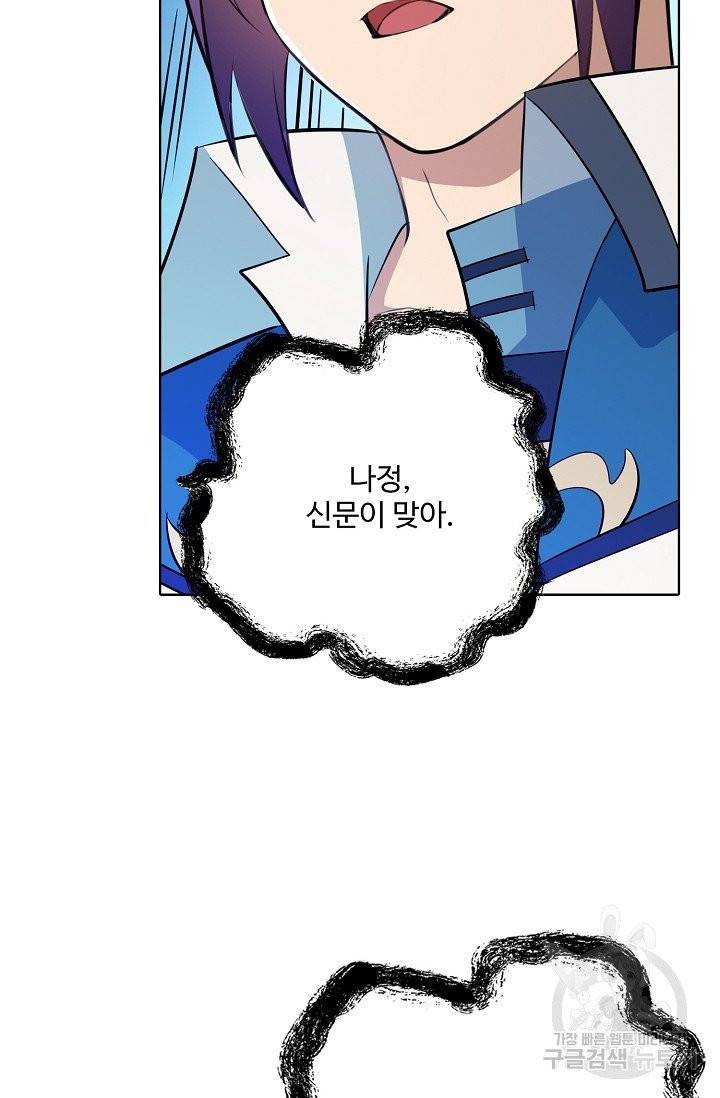백련성신 410화 14