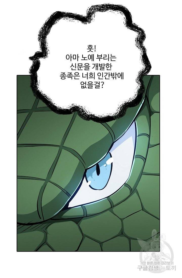 백련성신 410화 16
