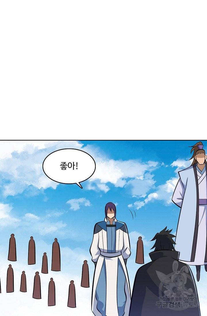 백련성신 410화 20