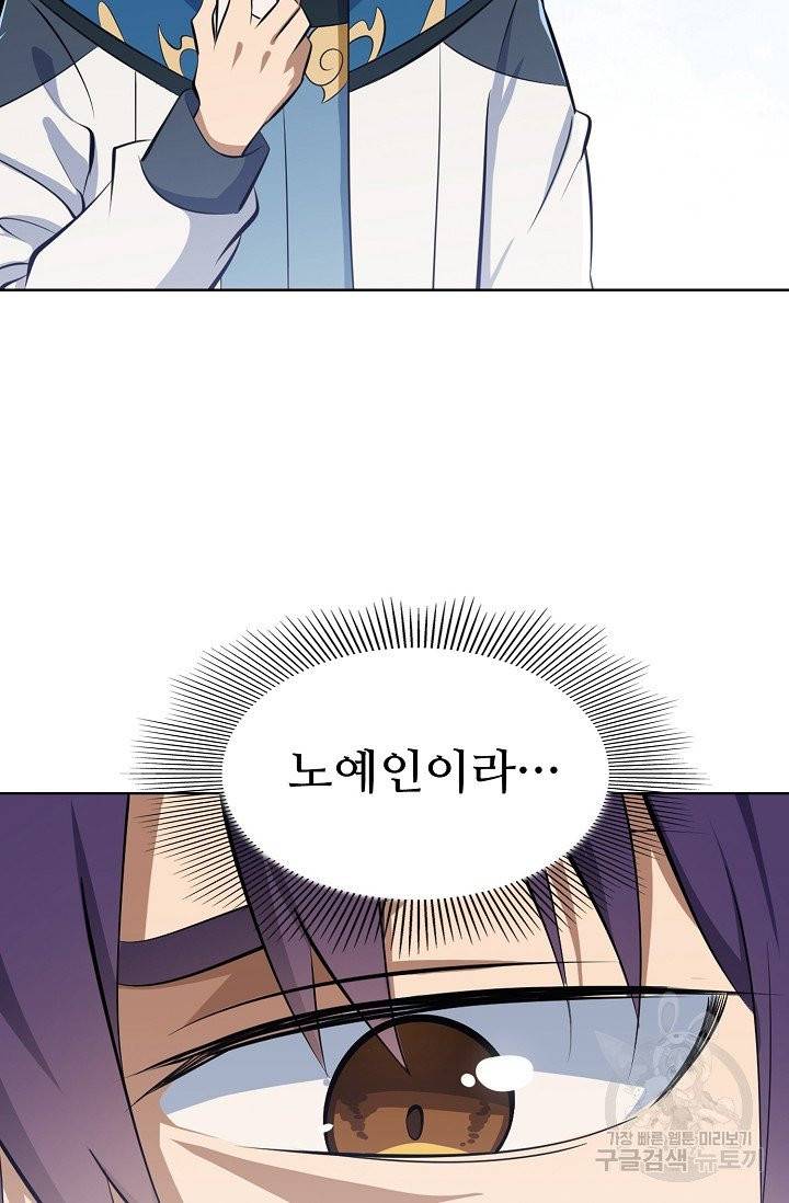 백련성신 410화 23