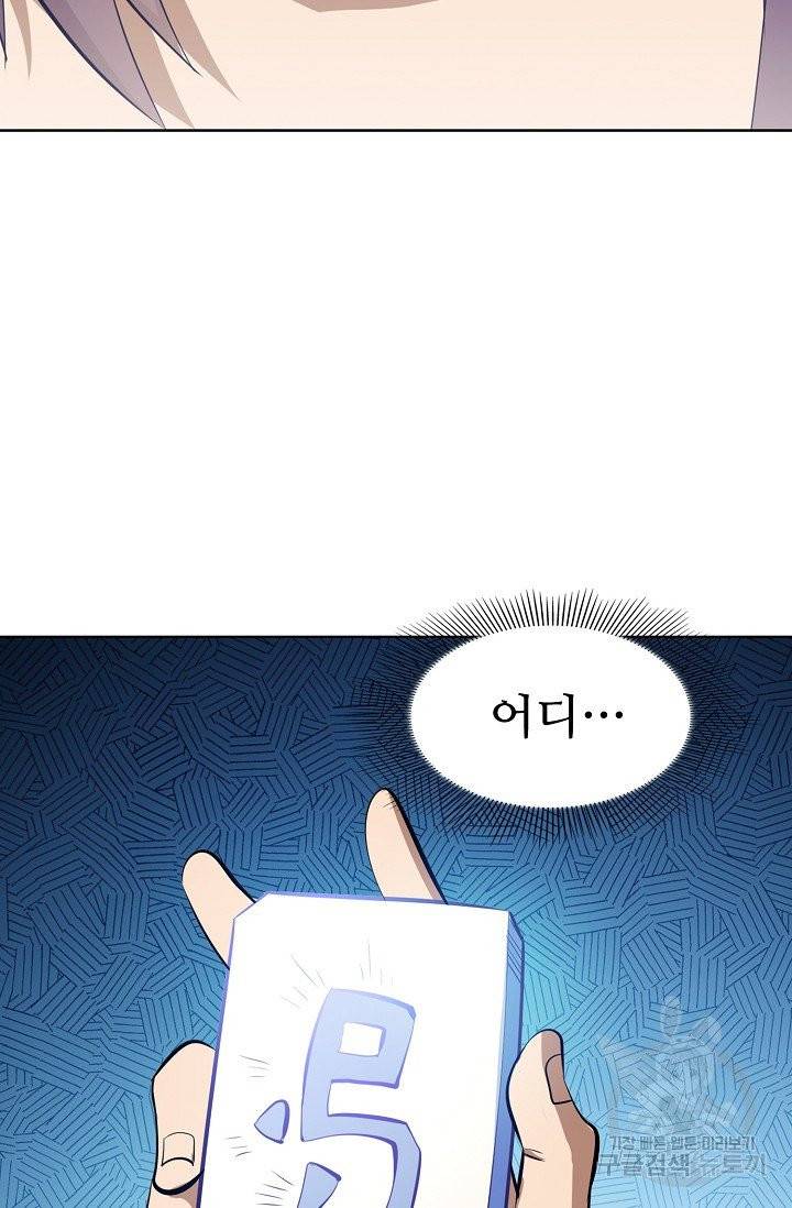백련성신 410화 24