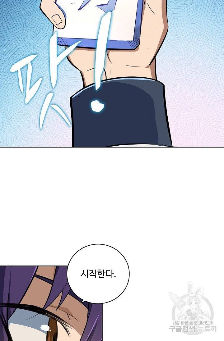 백련성신 410화 25