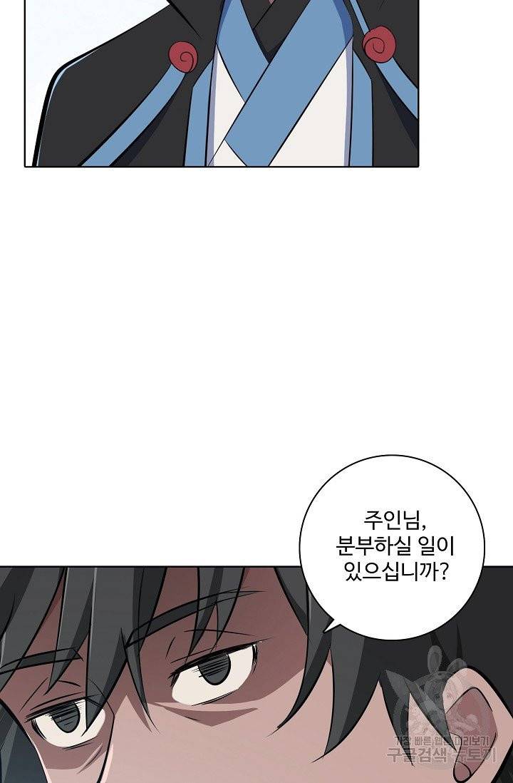 백련성신 410화 29