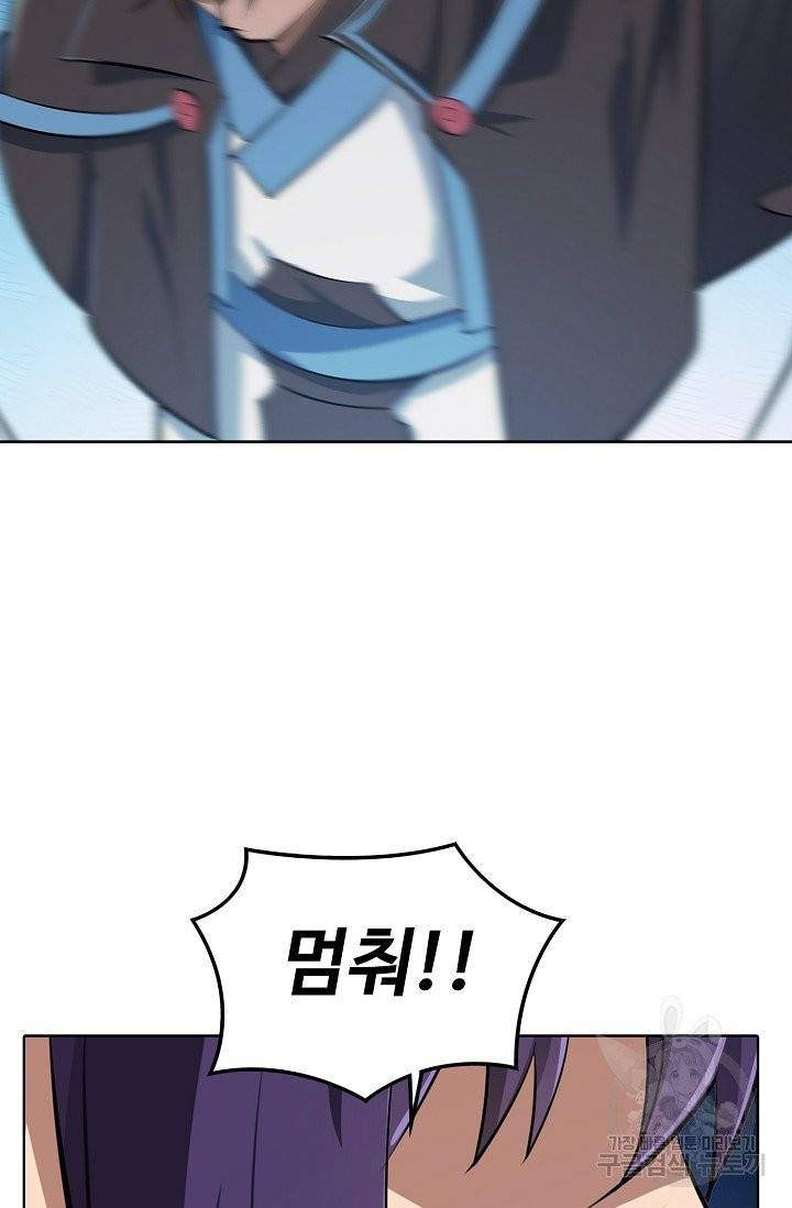 백련성신 410화 35
