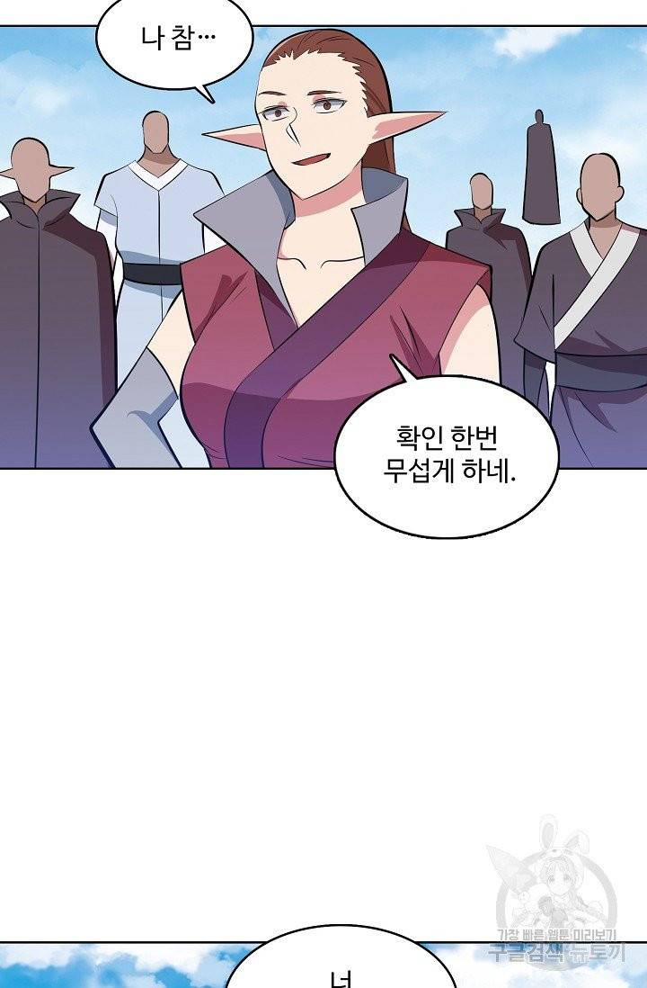 백련성신 410화 38
