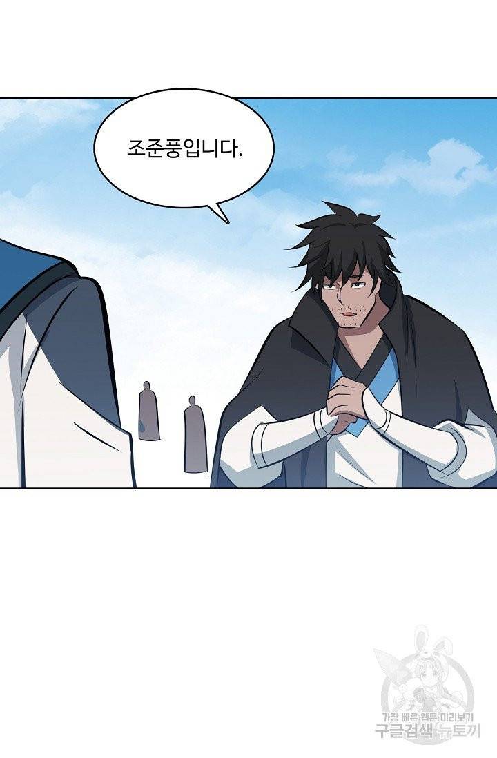 백련성신 410화 40