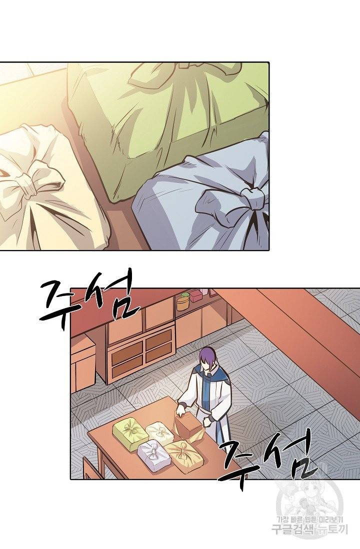 백련성신 410화 46