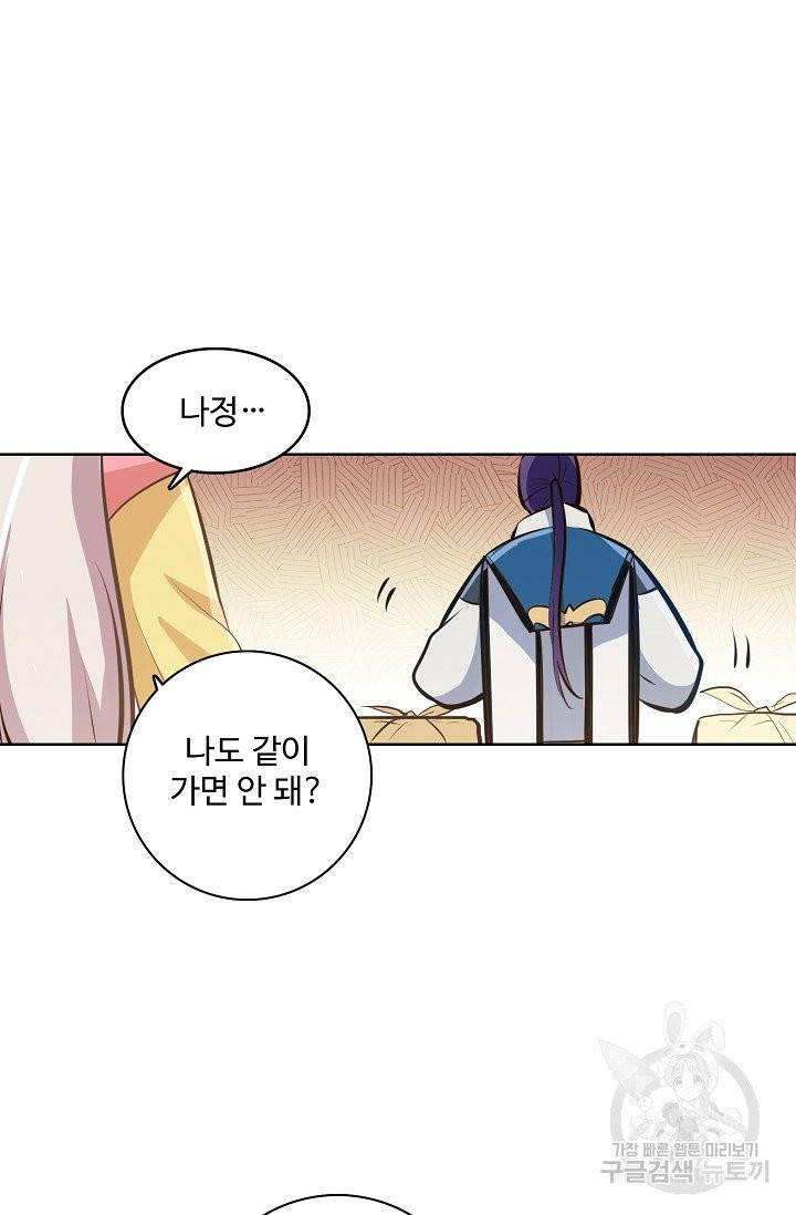 백련성신 410화 47