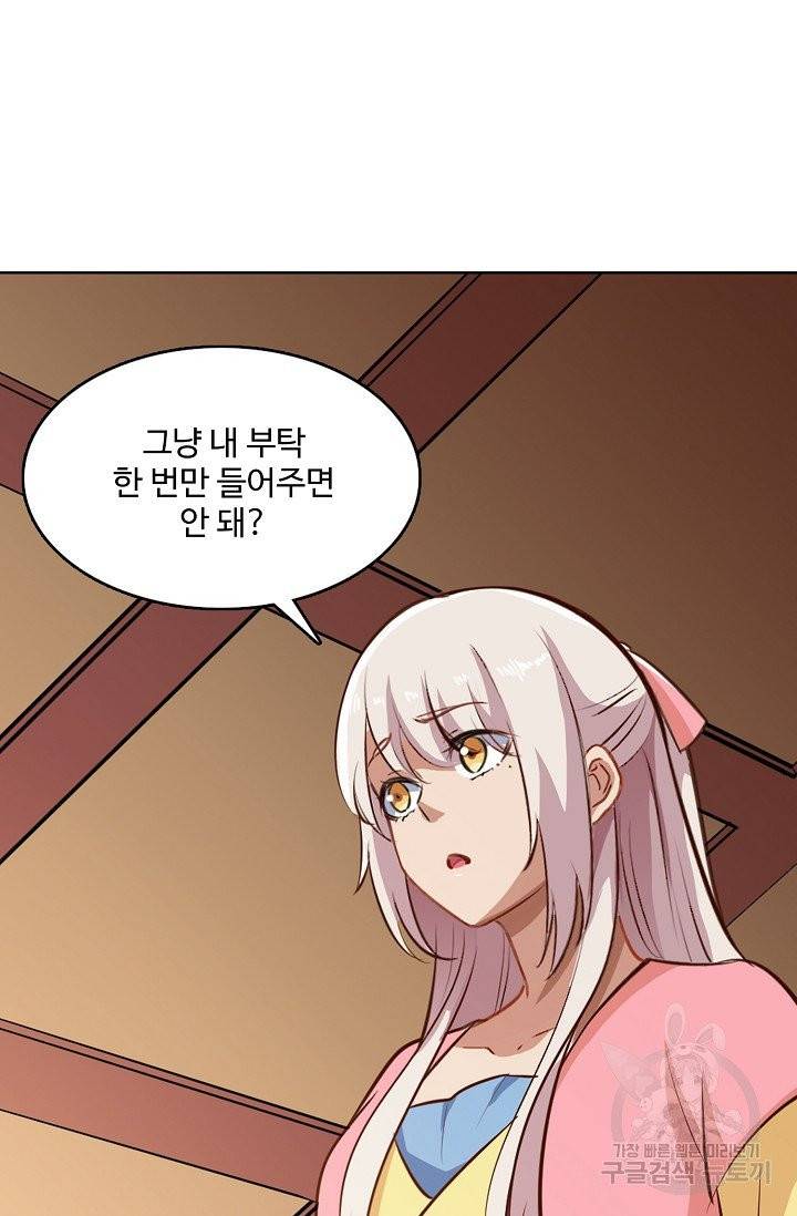 백련성신 410화 50