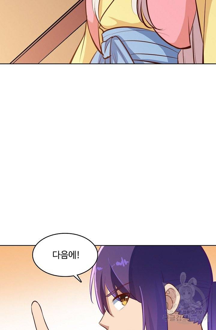 백련성신 410화 51
