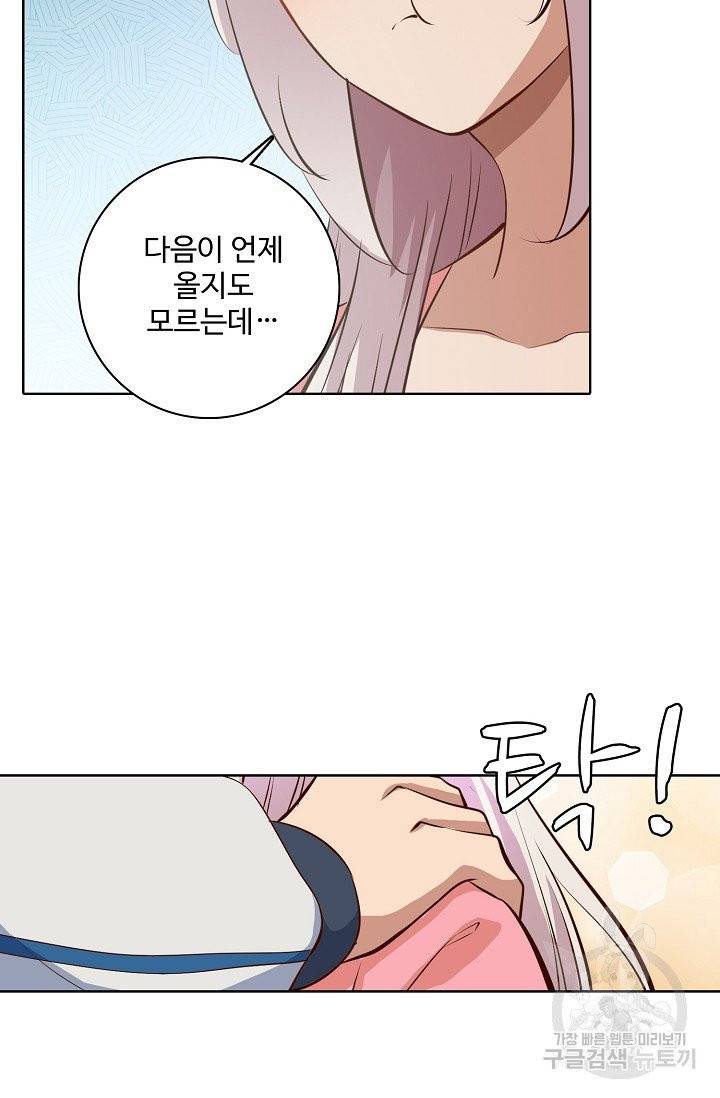 백련성신 410화 53