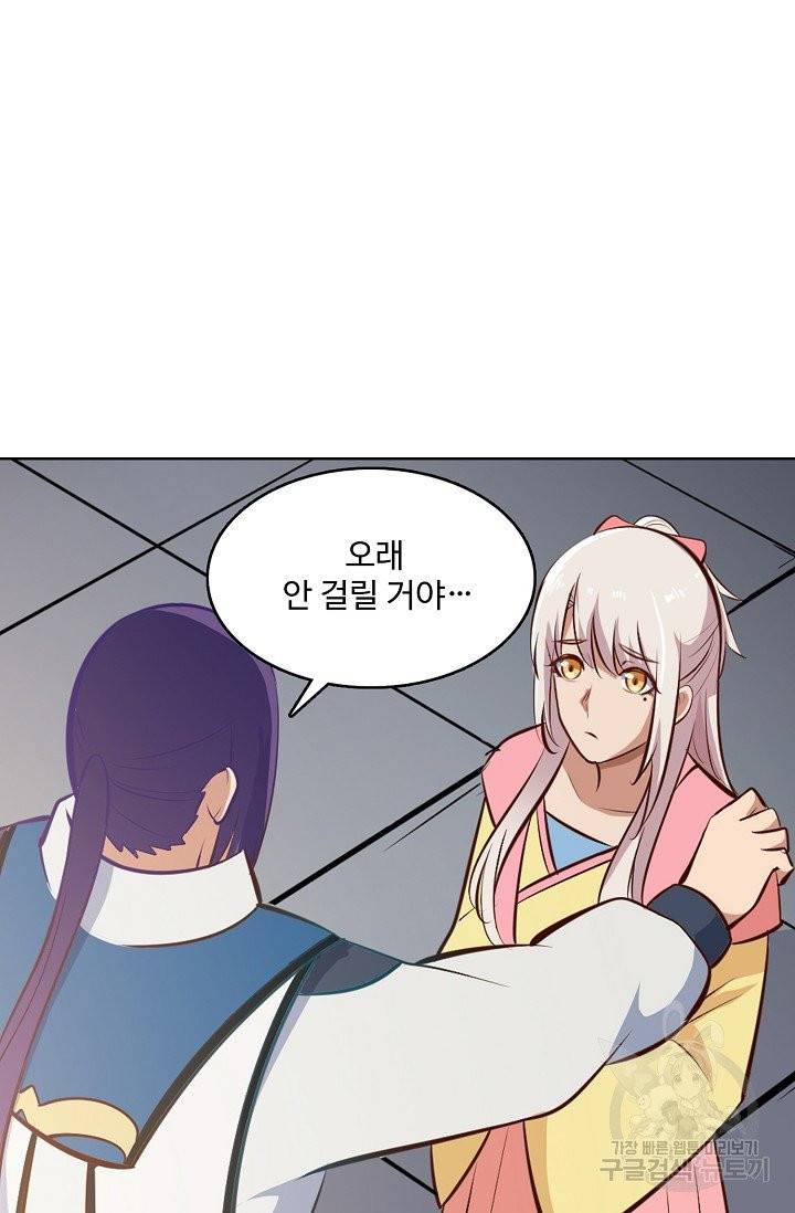 백련성신 410화 54