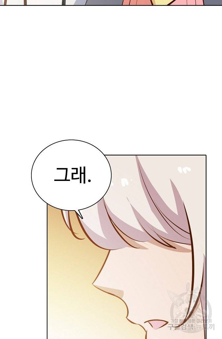 백련성신 410화 55
