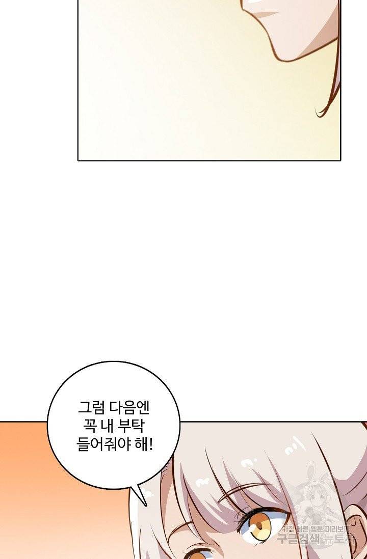 백련성신 410화 56