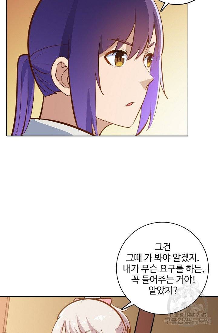 백련성신 410화 58
