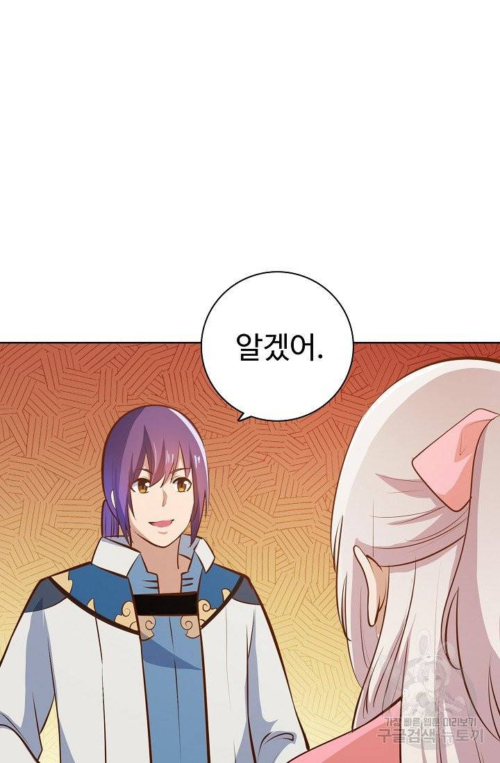 백련성신 410화 61