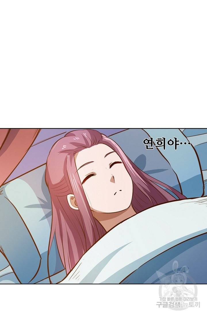 백련성신 410화 64