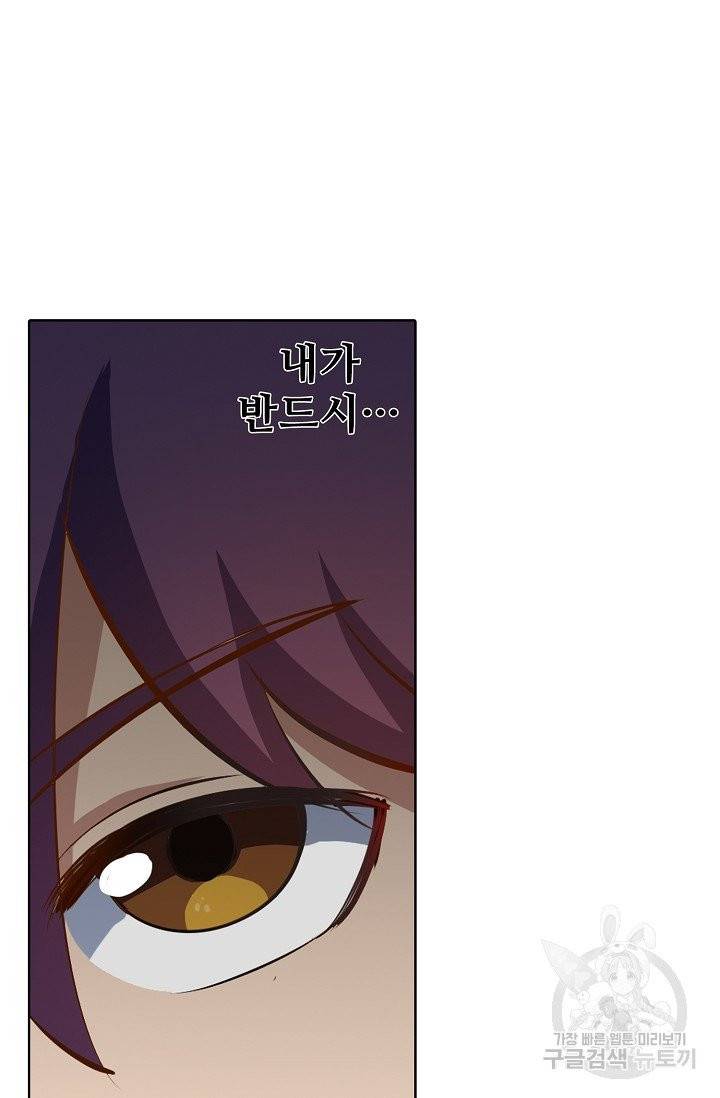 백련성신 410화 65