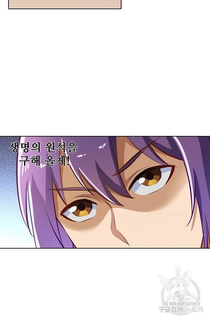 백련성신 410화 66
