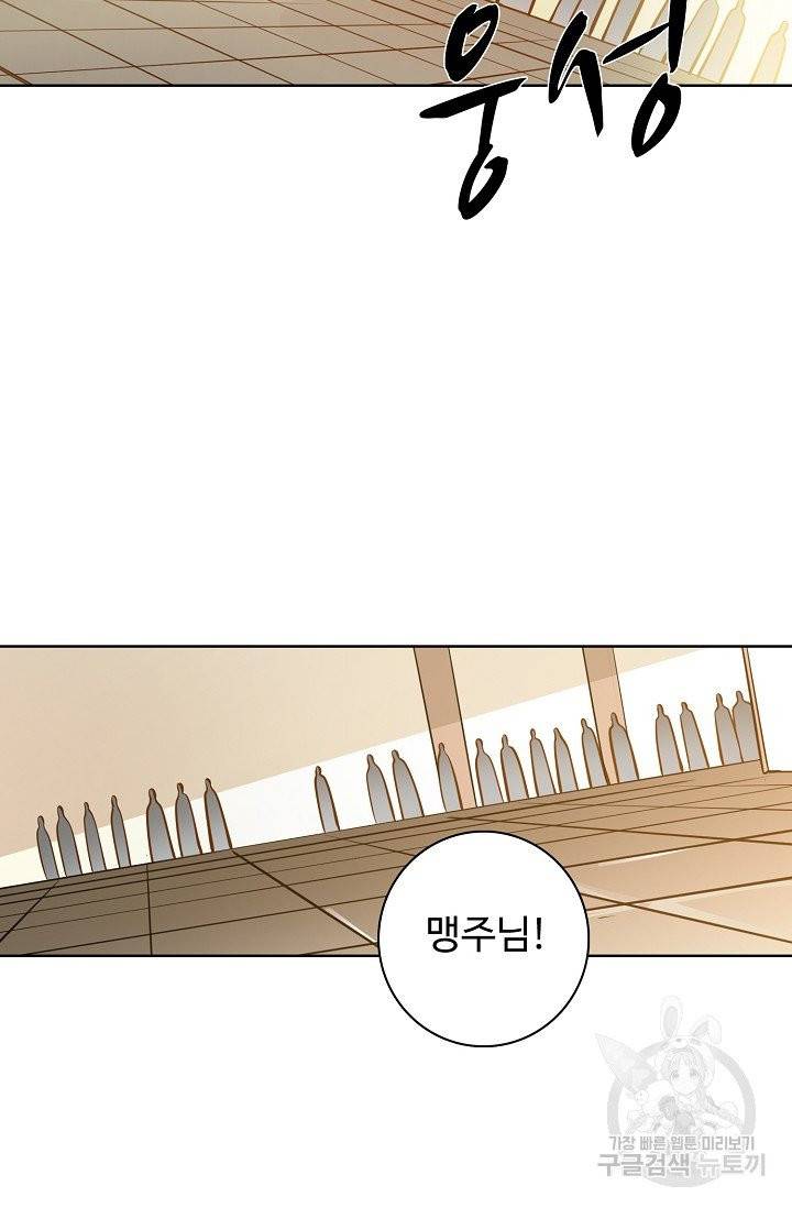백련성신 410화 68