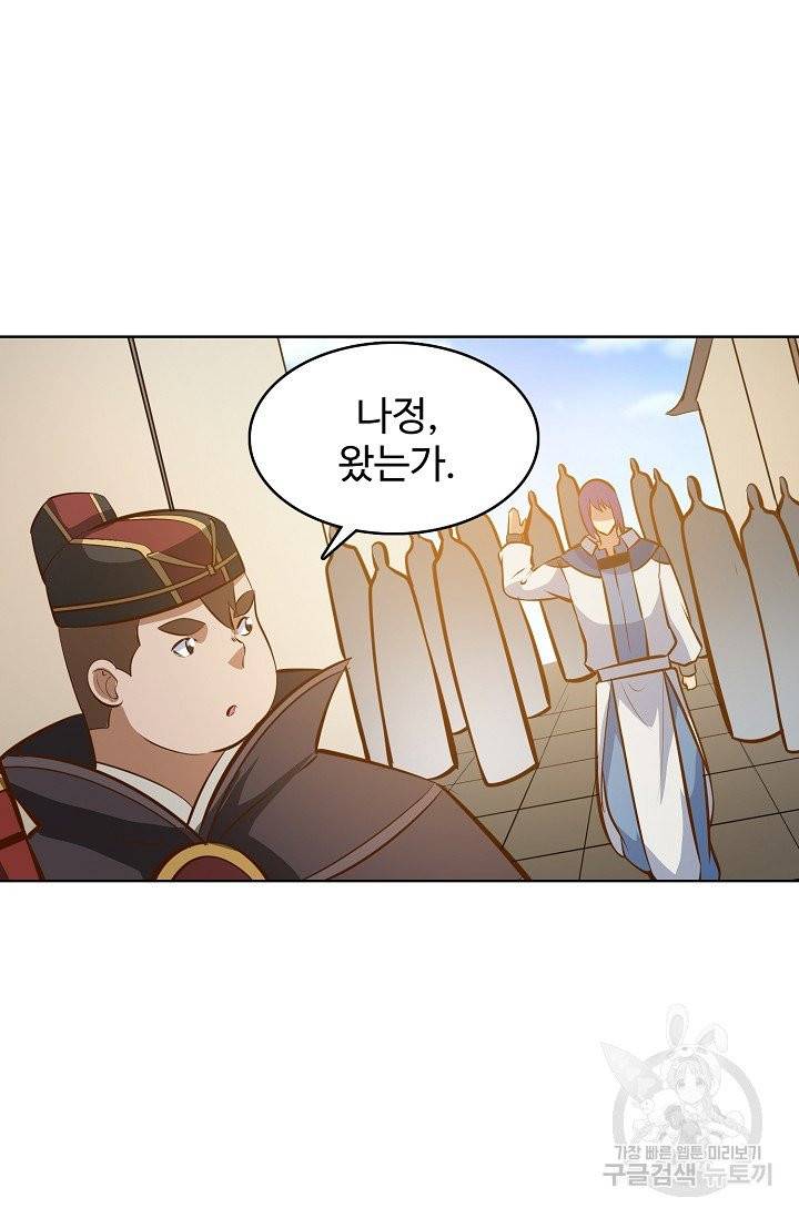 백련성신 410화 69