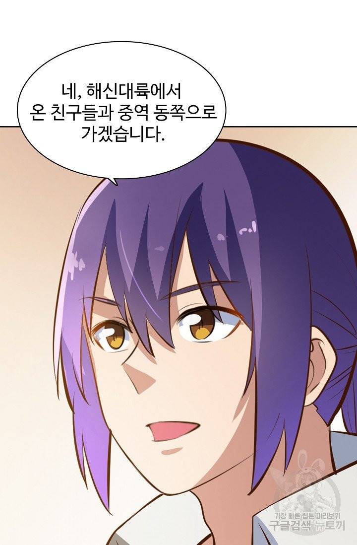 백련성신 410화 70