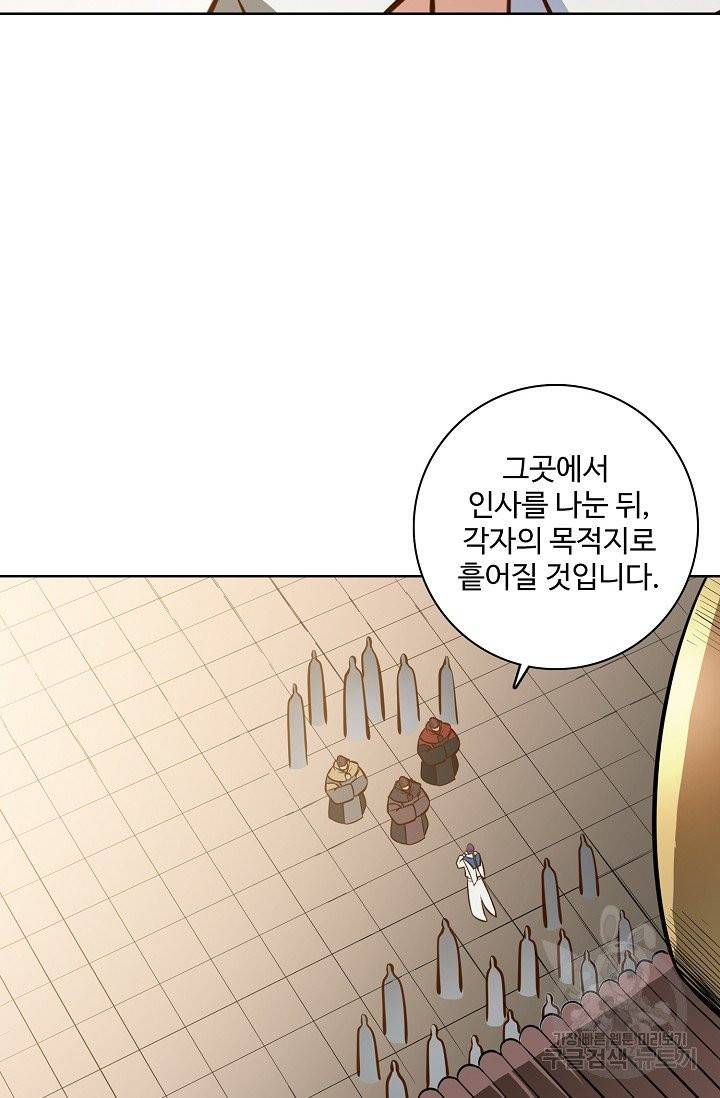 백련성신 410화 71