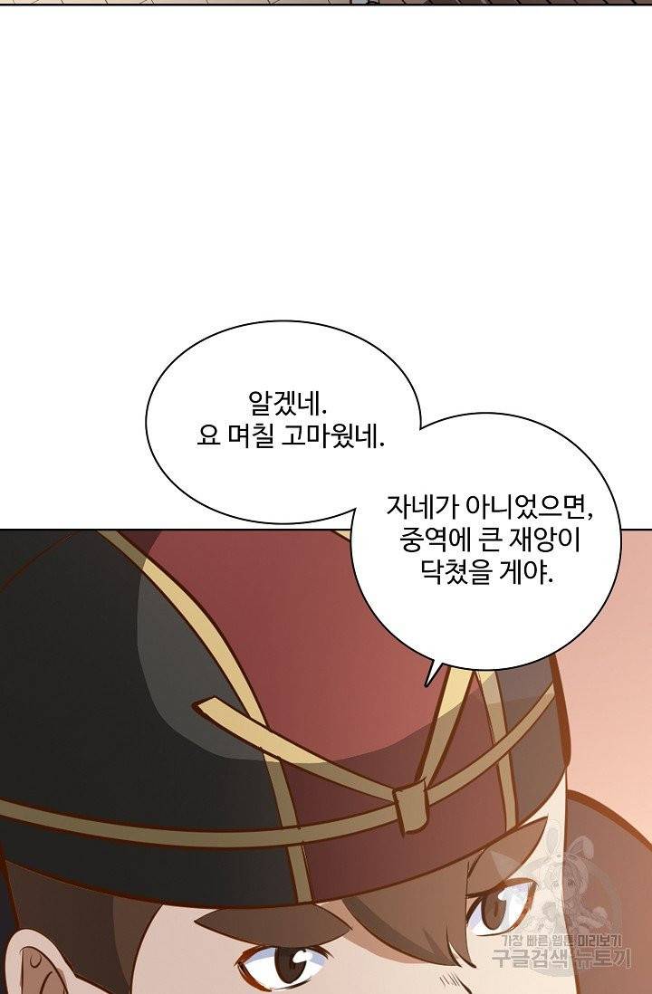 백련성신 410화 72