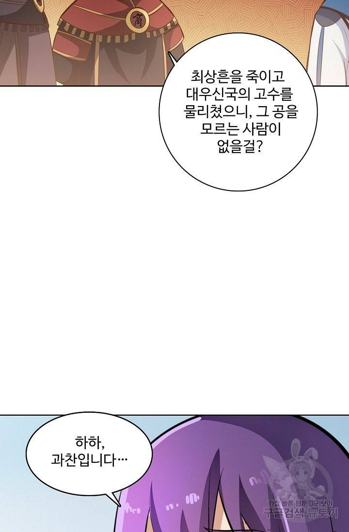 백련성신 410화 74