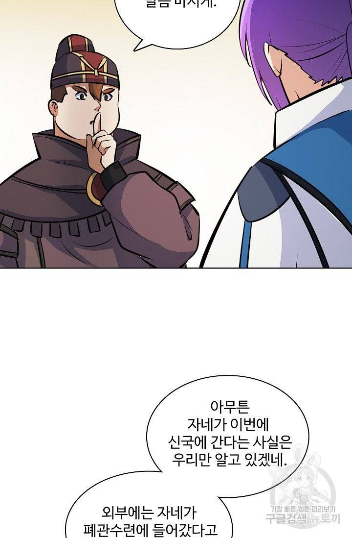 백련성신 410화 76