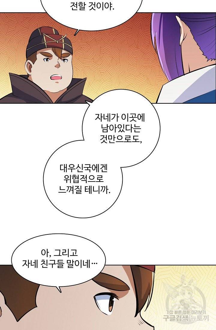 백련성신 410화 77